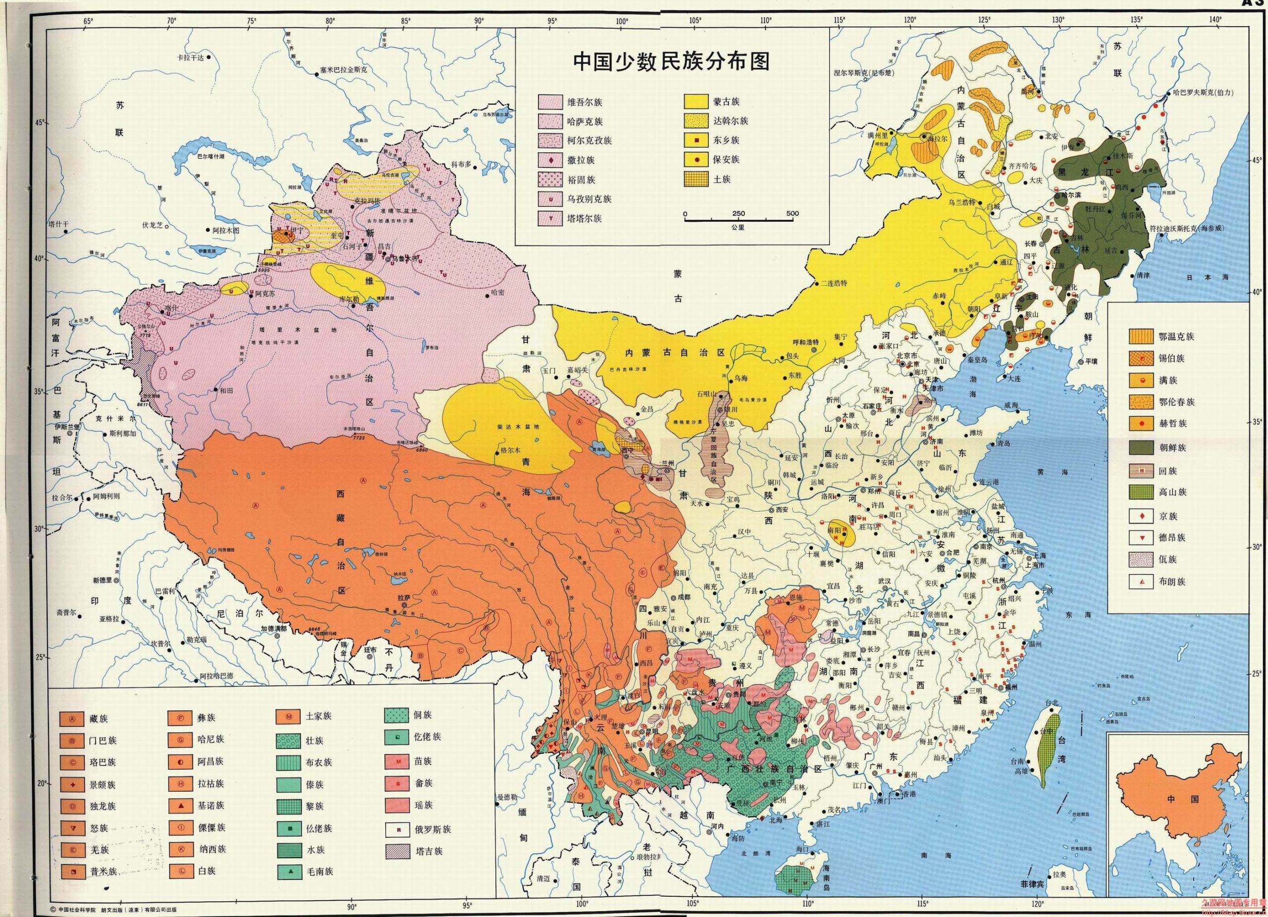 Ethnic Groups of Premodern China